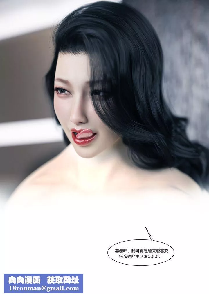 [3D][Ackerman]我的媽媽被損友穿上了番外2