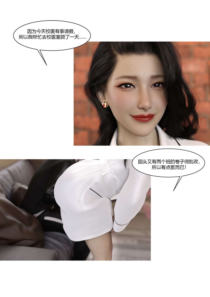 [3D][Ackerman]我的妈妈被损友穿上了番外3