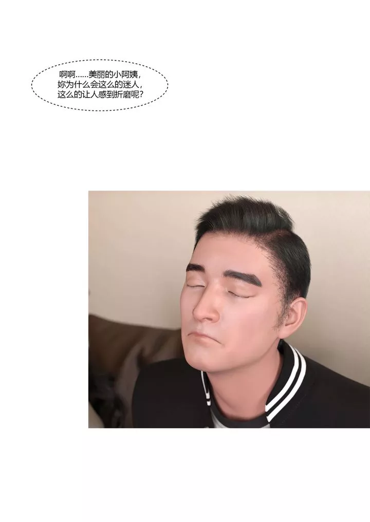 [3D][Ackerman]我的媽媽被損友穿上了番外3