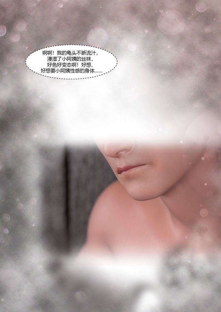 [3D][Ackerman]我的妈妈被损友穿上了番外3