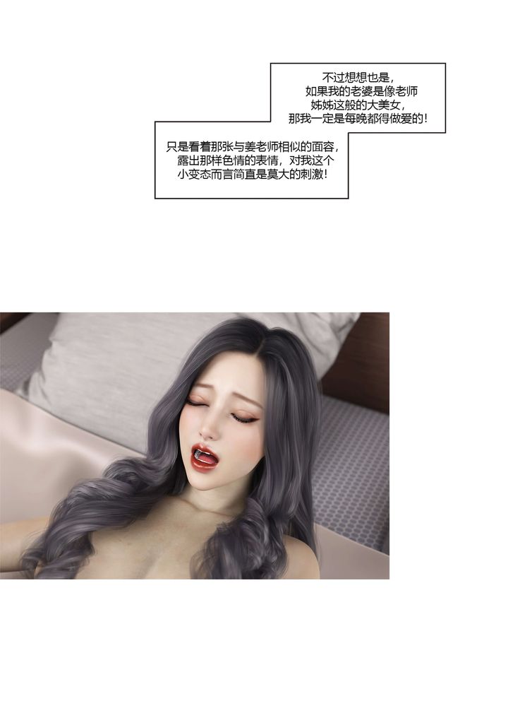 [3D][Ackerman]我的妈妈被损友穿上了番外3