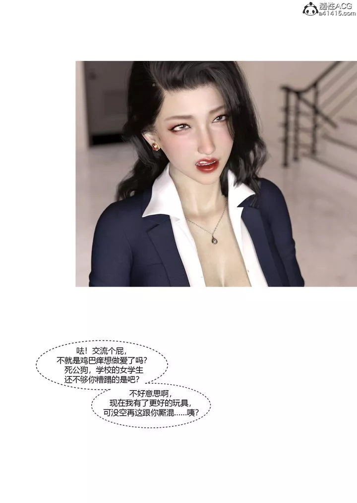 [3D][Ackerman]我的媽媽被損友穿上了番外4