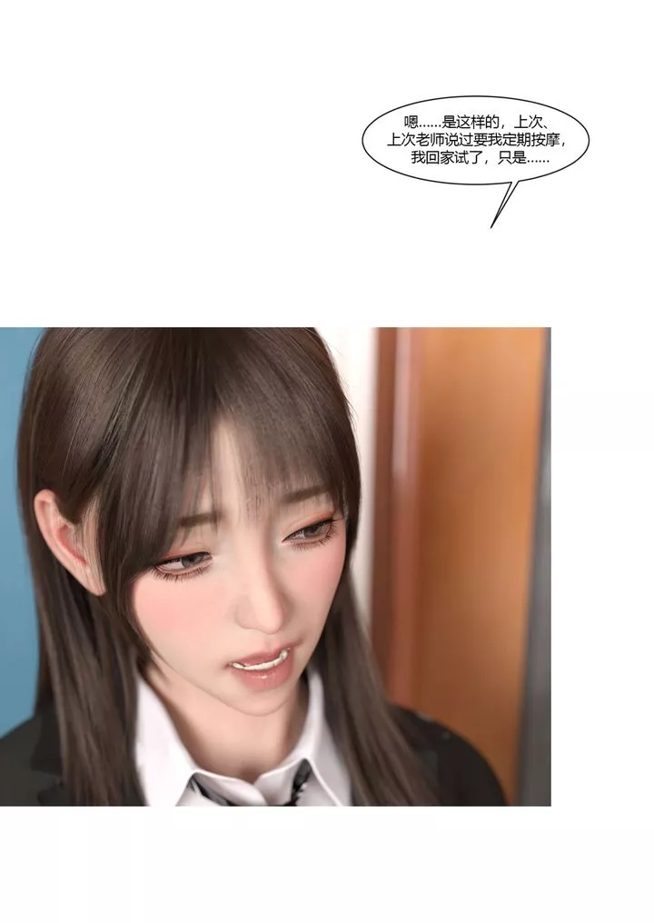 [3D][Ackerman]我的媽媽被損友穿上了番外4