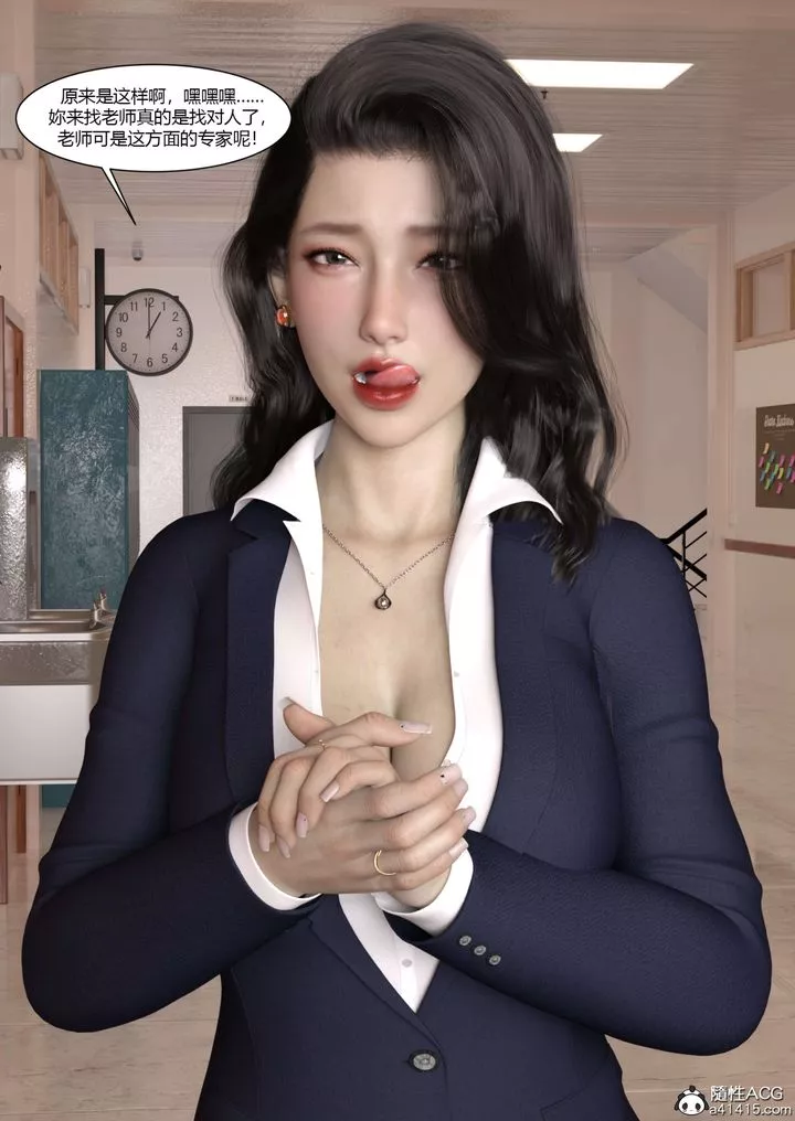 [3D][Ackerman]我的媽媽被損友穿上了番外4