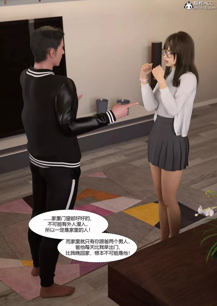 [3D][Ackerman]我的媽媽被損友穿上了番外4