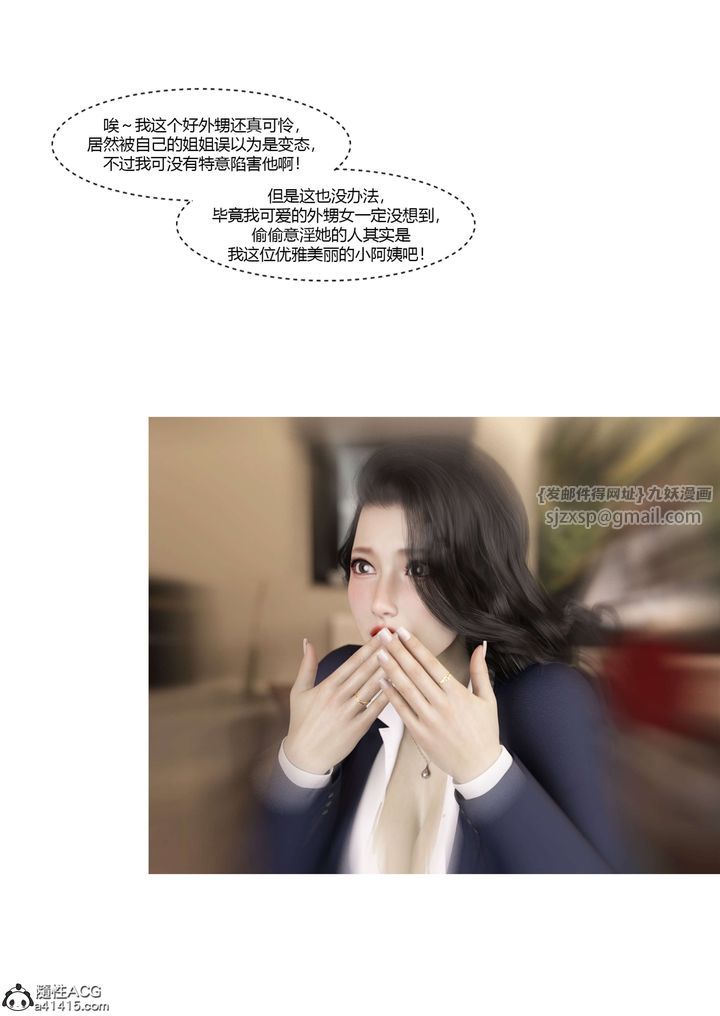 [3D][Ackerman]我的妈妈被损友穿上了番外4