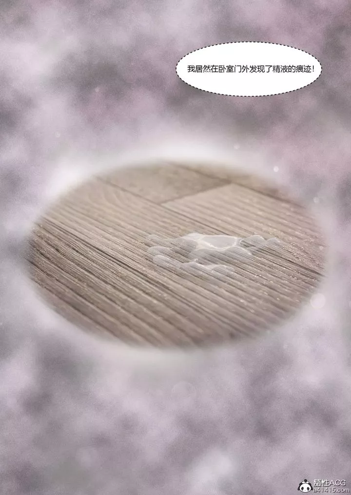 [3D][Ackerman]我的媽媽被損友穿上了番外4