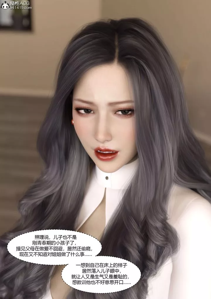 [3D][Ackerman]我的媽媽被損友穿上了番外4