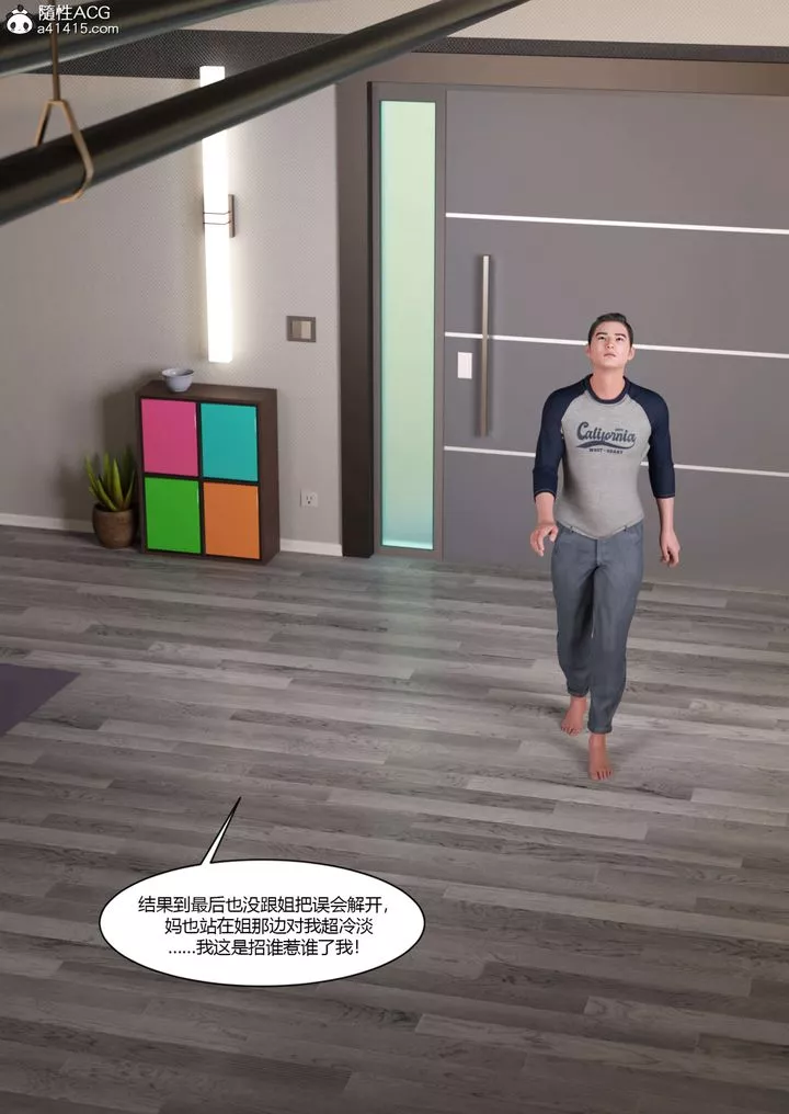 [3D][Ackerman]我的媽媽被損友穿上了番外4