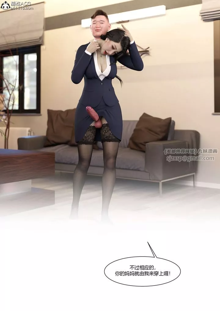 [3D][Ackerman]我的媽媽被損友穿上了番外5