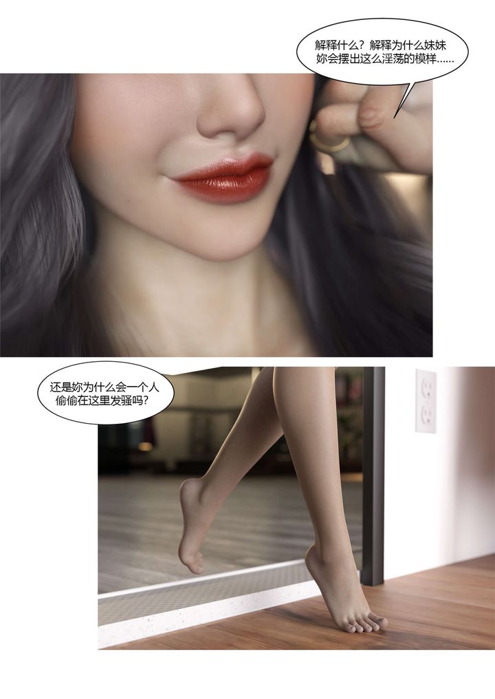 [3D][Ackerman]我的妈妈被损友穿上了番外5