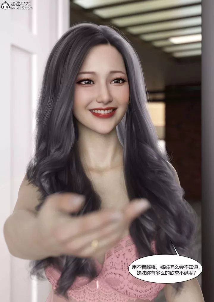 [3D][Ackerman]我的媽媽被損友穿上了番外5