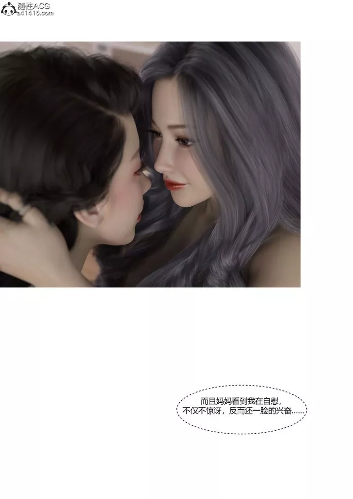 [3D][Ackerman]我的媽媽被損友穿上了番外5