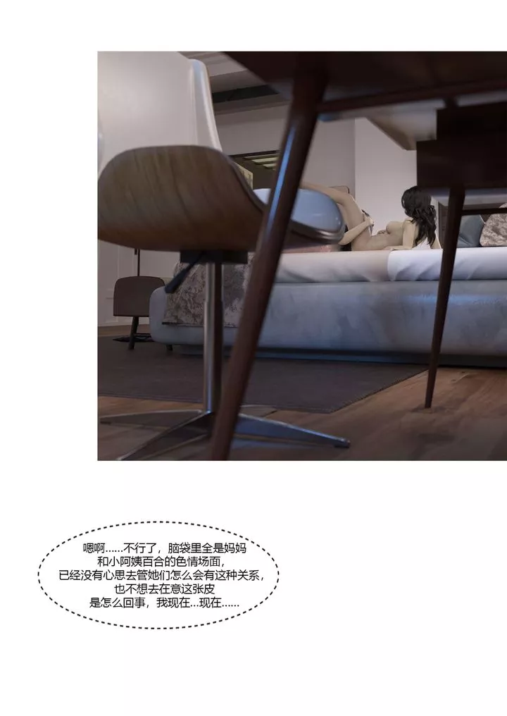 [3D][Ackerman]我的媽媽被損友穿上了番外5