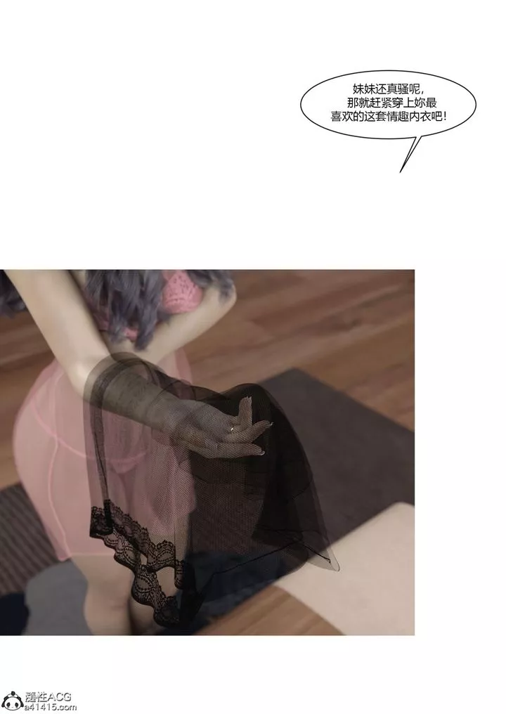 [3D][Ackerman]我的媽媽被損友穿上了番外5