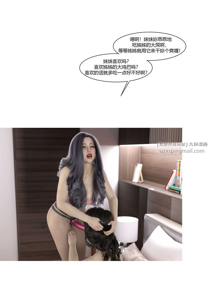 [3D][Ackerman]我的妈妈被损友穿上了番外5