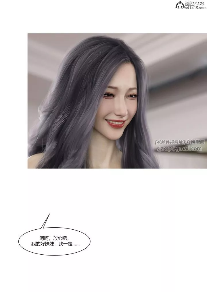 [3D][Ackerman]我的媽媽被損友穿上了番外5