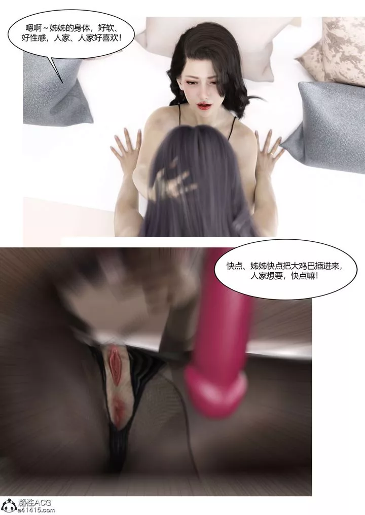 [3D][Ackerman]我的媽媽被損友穿上了番外5