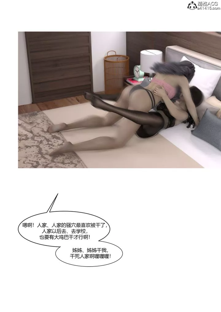 [3D][Ackerman]我的媽媽被損友穿上了番外5