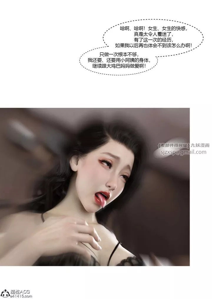 [3D][Ackerman]我的媽媽被損友穿上了番外5