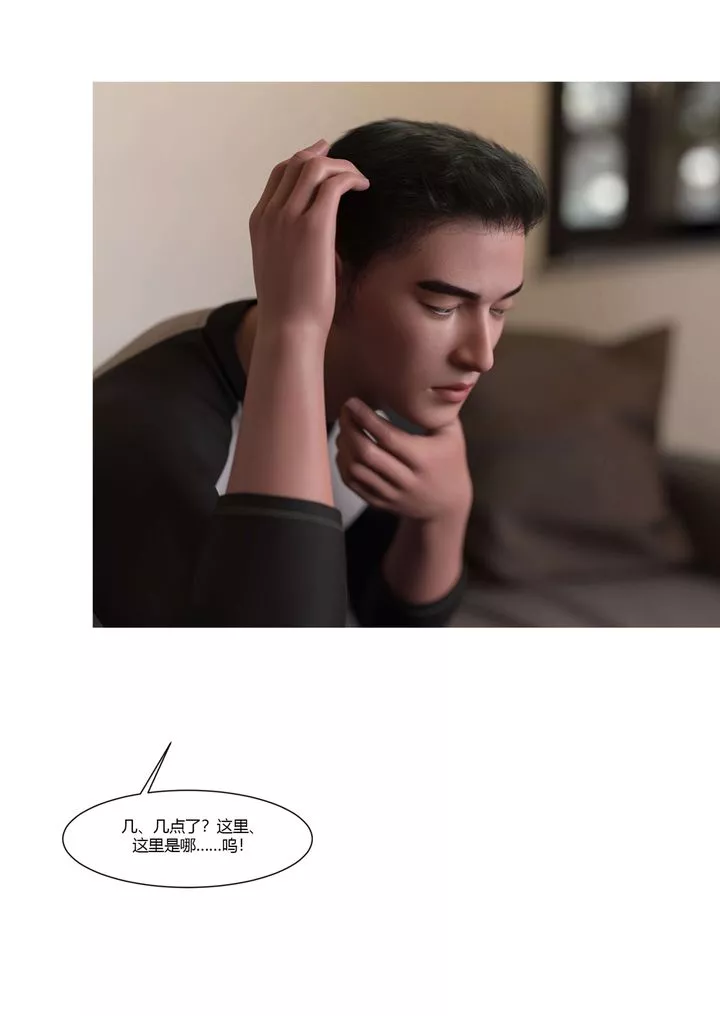 [3D][Ackerman]我的媽媽被損友穿上了番外5