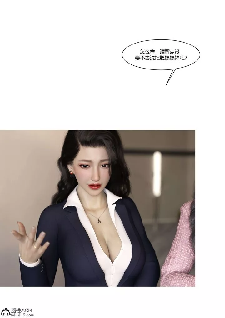 [3D][Ackerman]我的媽媽被損友穿上了番外5