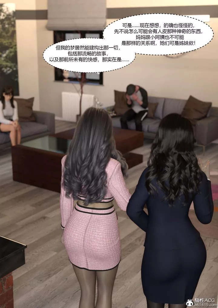 [3D][Ackerman]我的媽媽被損友穿上了番外5