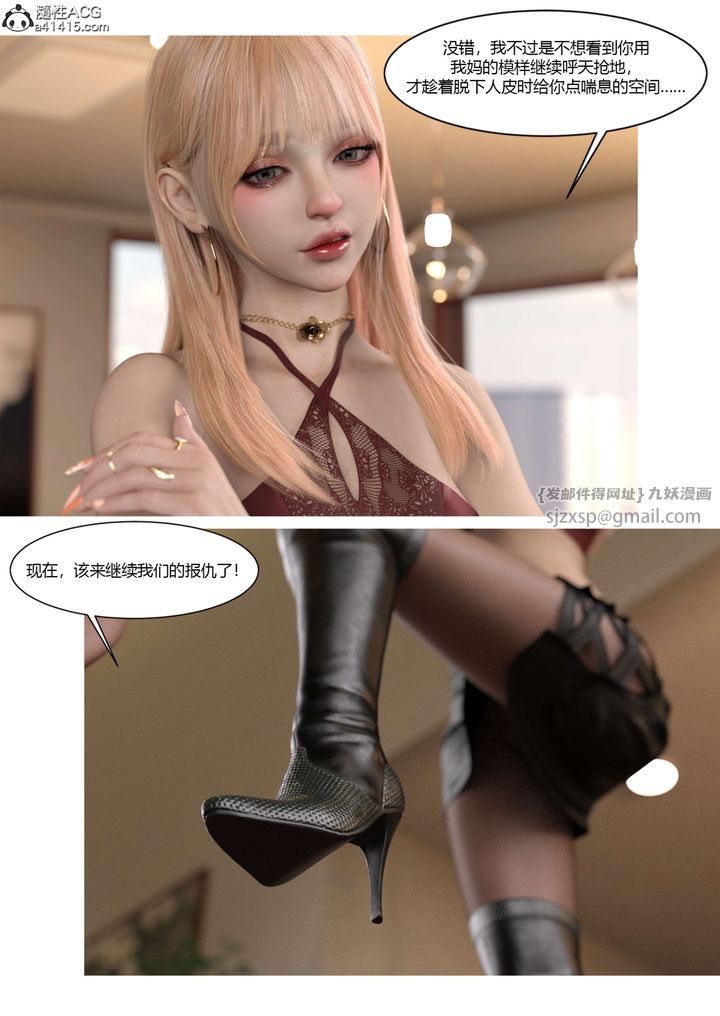[3D][Ackerman]我的妈妈被损友穿上了番外-勇哥篇01