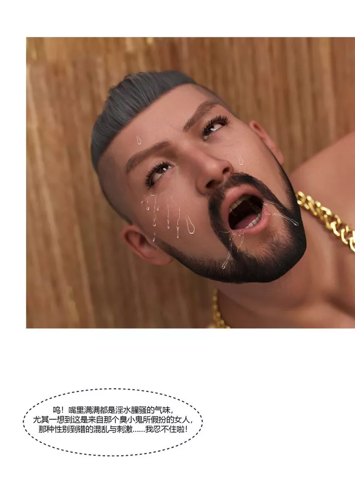 [3D][Ackerman]我的媽媽被損友穿上了番外-勇哥篇01