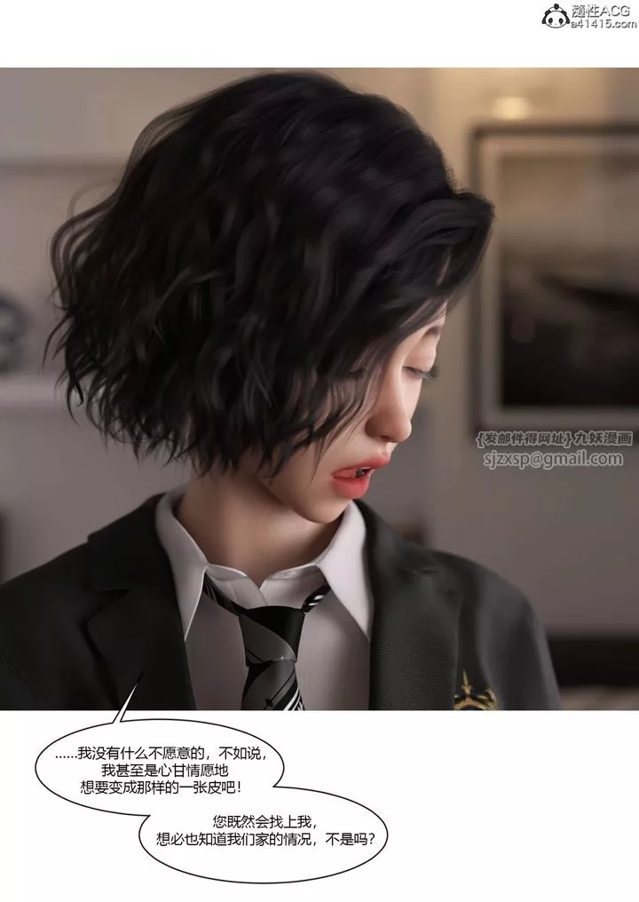 [3D][Ackerman]我的媽媽被損友穿上了番外-勇哥篇01