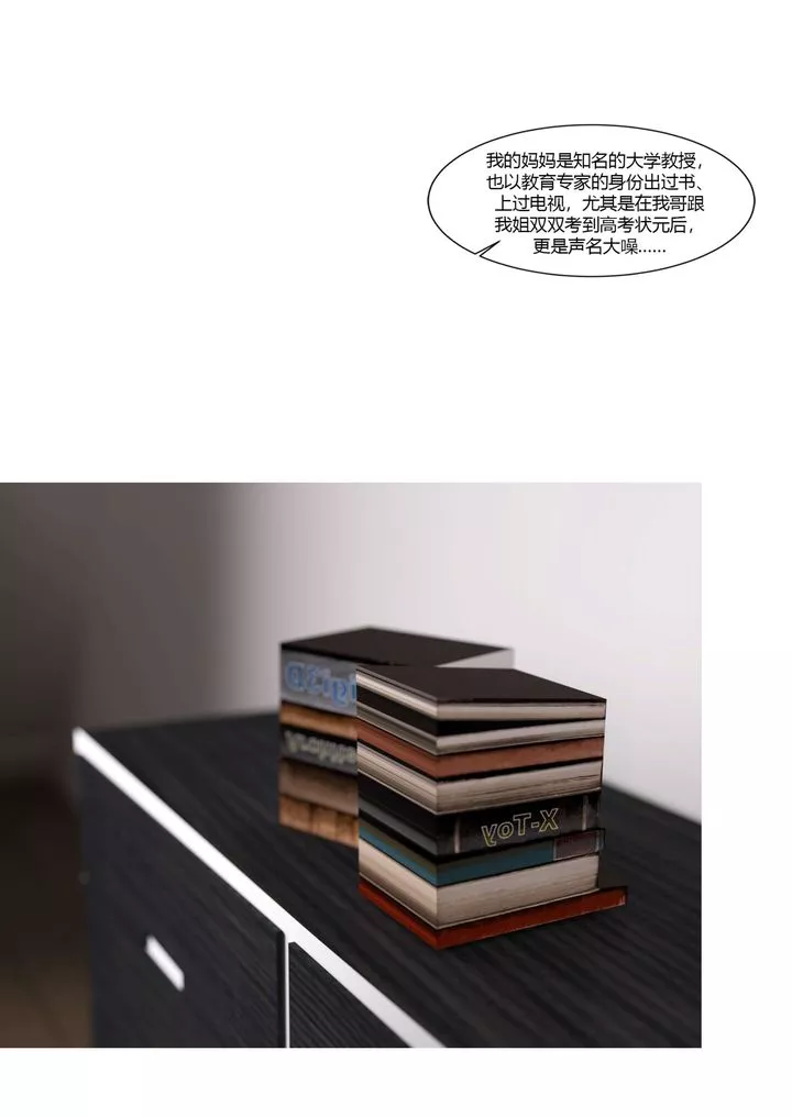 [3D][Ackerman]我的媽媽被損友穿上了番外-勇哥篇01