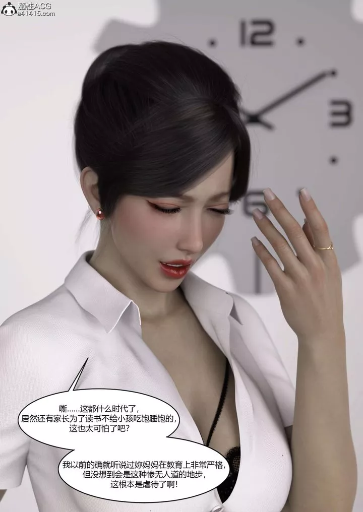 [3D][Ackerman]我的媽媽被損友穿上了番外-勇哥篇01