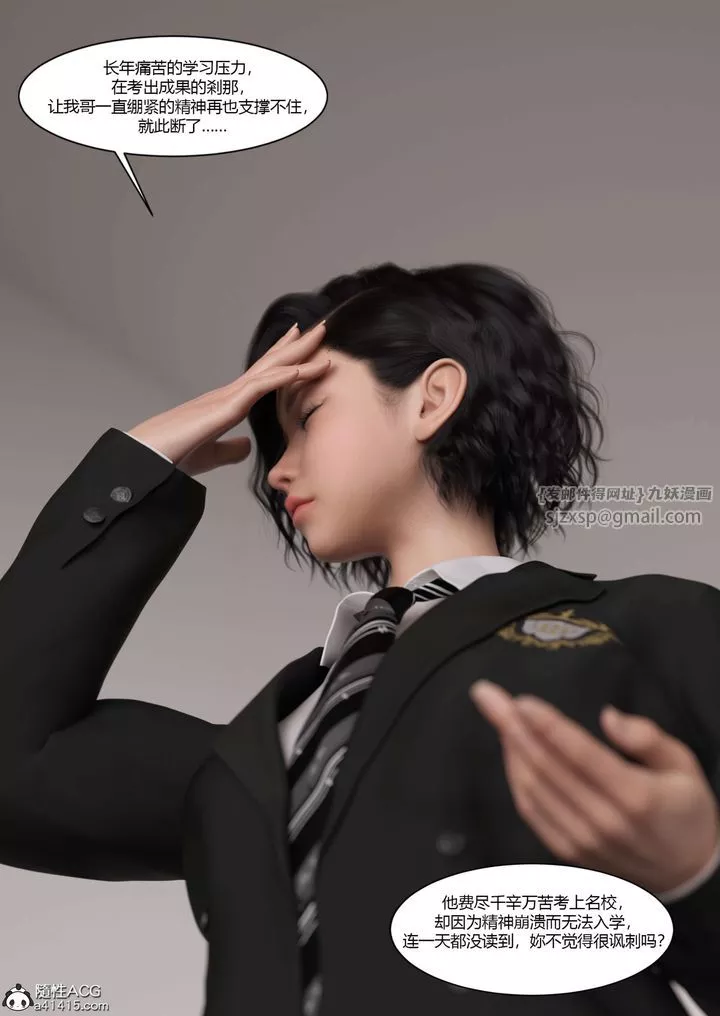 [3D][Ackerman]我的媽媽被損友穿上了番外-勇哥篇01