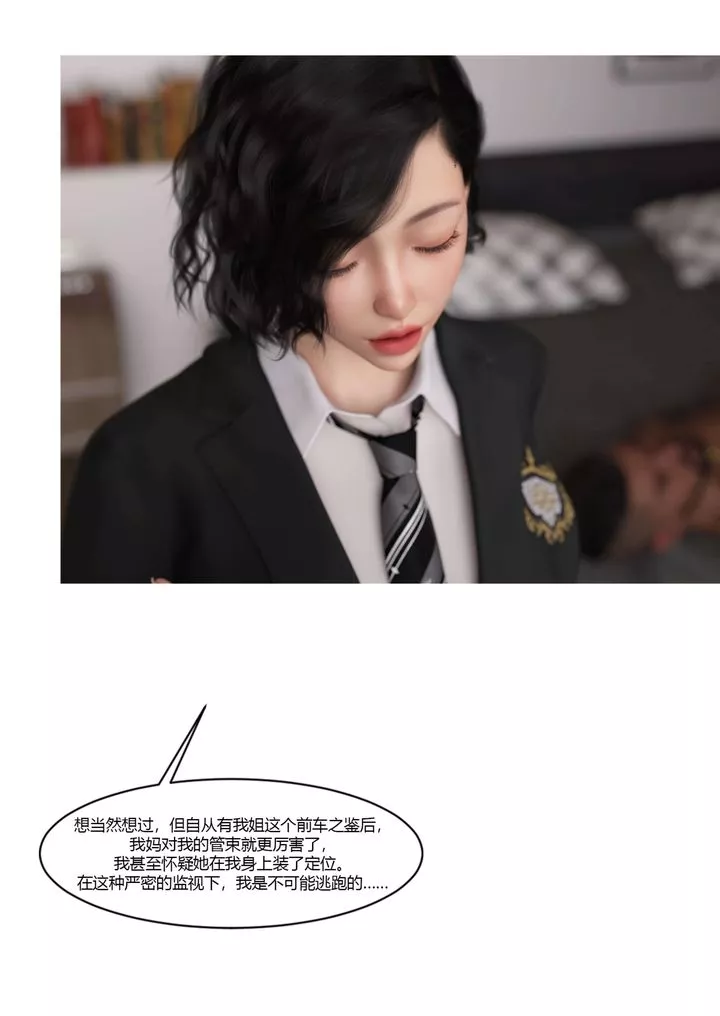 [3D][Ackerman]我的媽媽被損友穿上了番外-勇哥篇01