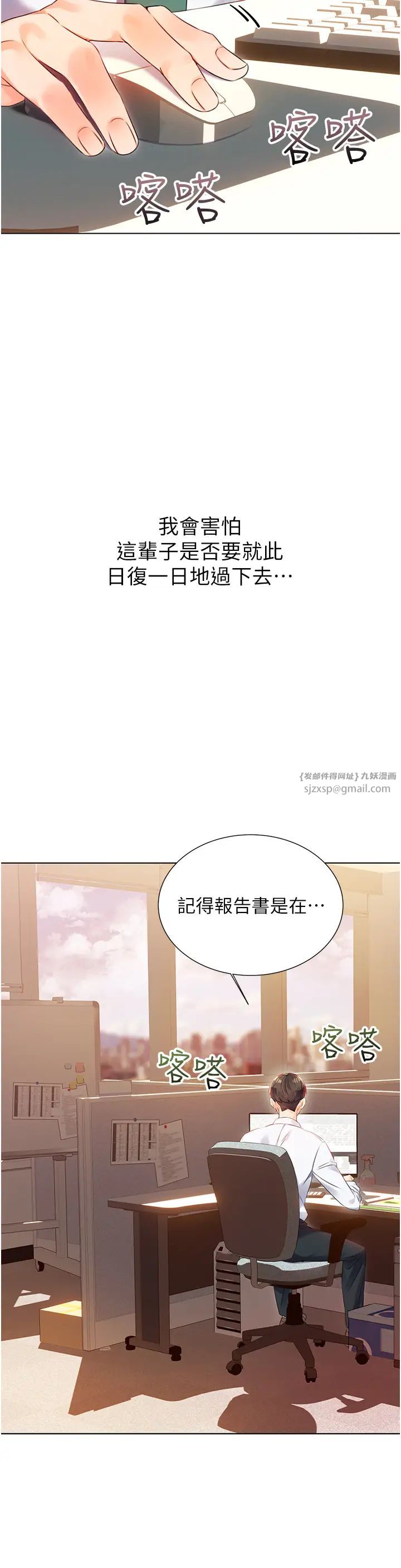 性運刮刮樂第1話-刮刮樂頭獎是任意打炮權?