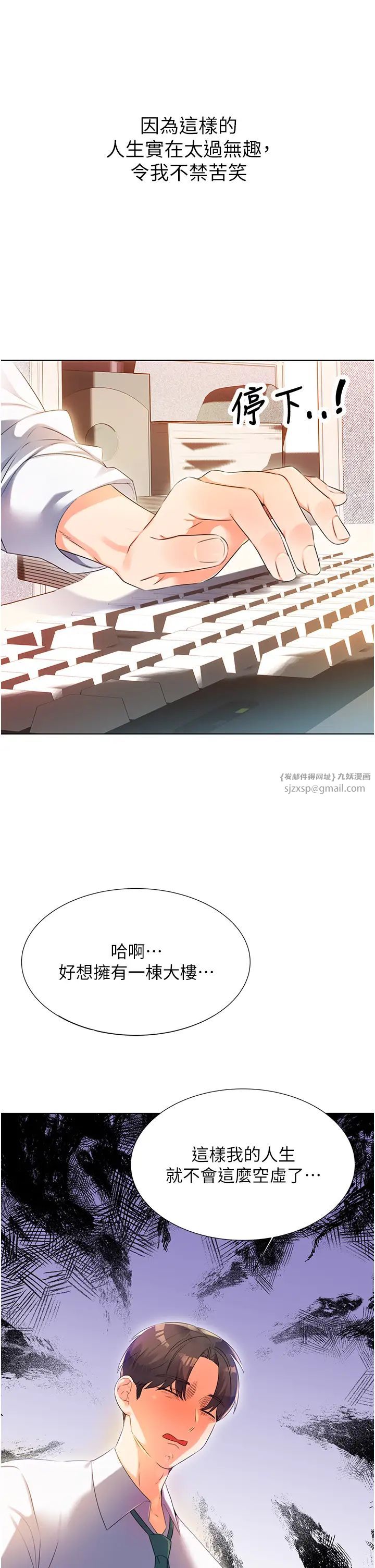 性运刮刮乐第1话-刮刮乐头奖是任意打炮权?
