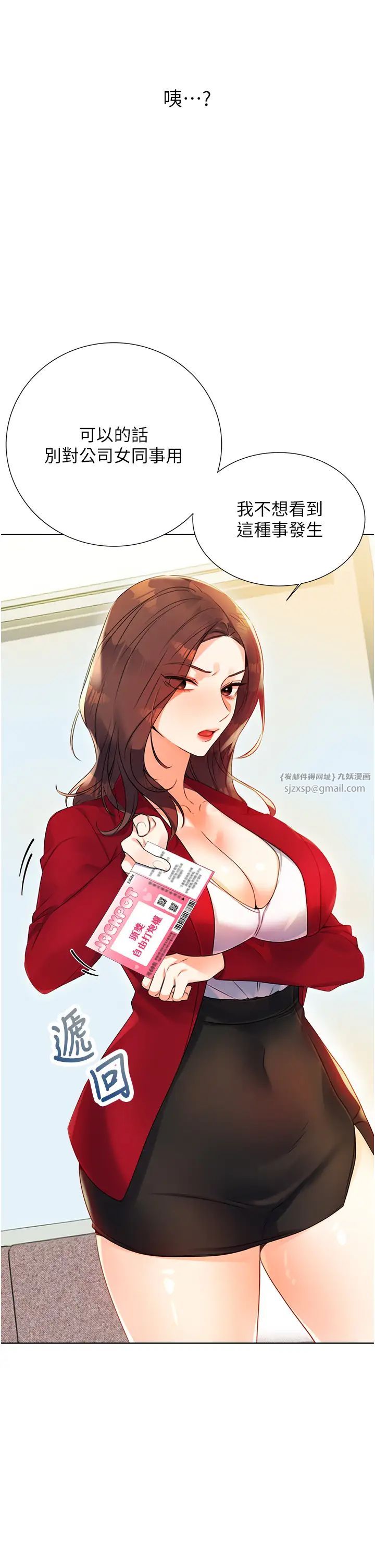 性运刮刮乐第1话-刮刮乐头奖是任意打炮权?