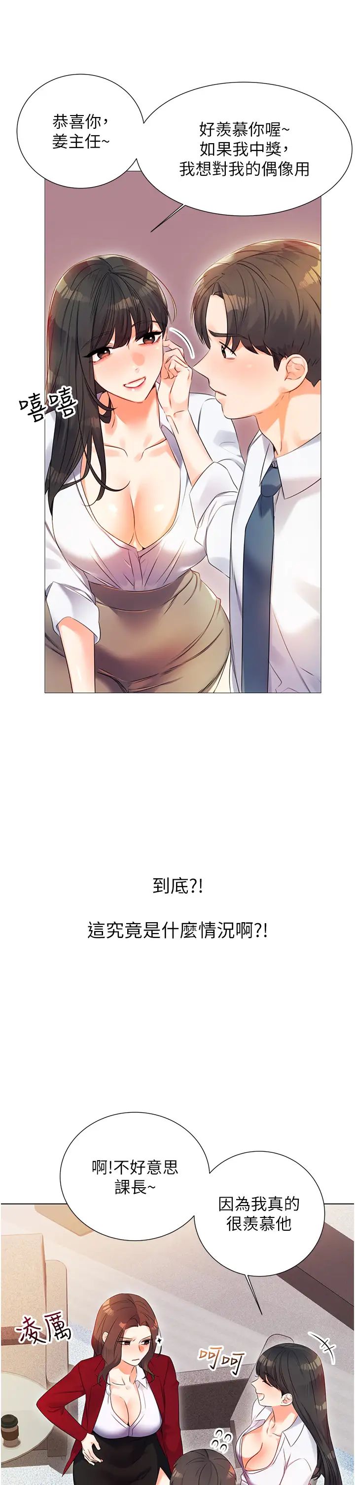 性运刮刮乐第1话-刮刮乐头奖是任意打炮权?