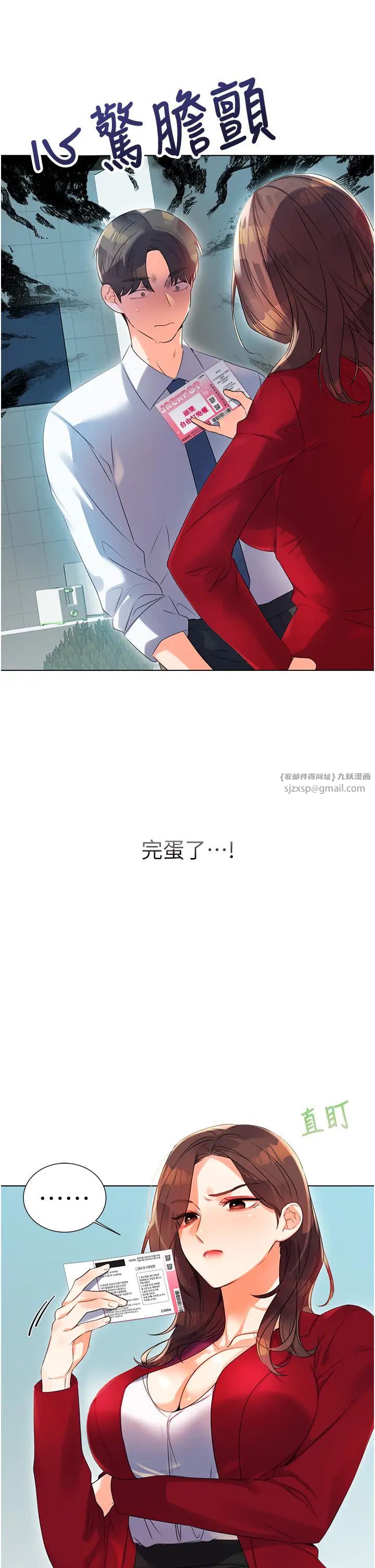 性運刮刮樂第1話-刮刮樂頭獎是任意打炮權?