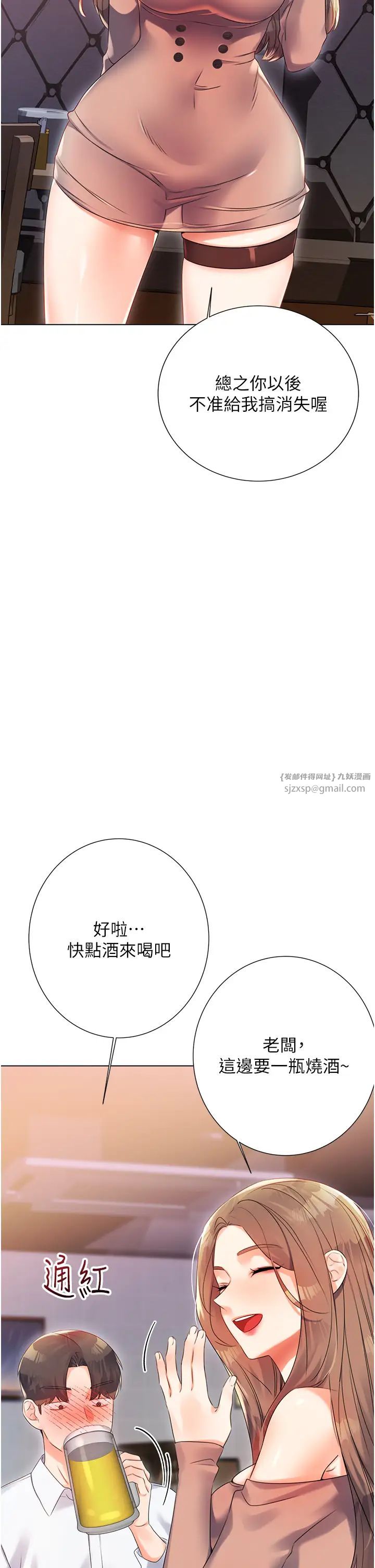 性运刮刮乐第1话-刮刮乐头奖是任意打炮权?