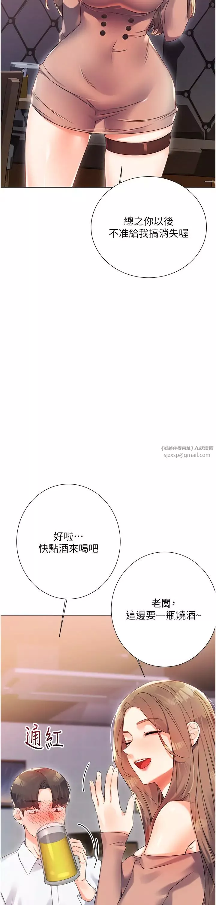 性運刮刮樂第1話-刮刮樂頭獎是任意打炮權?