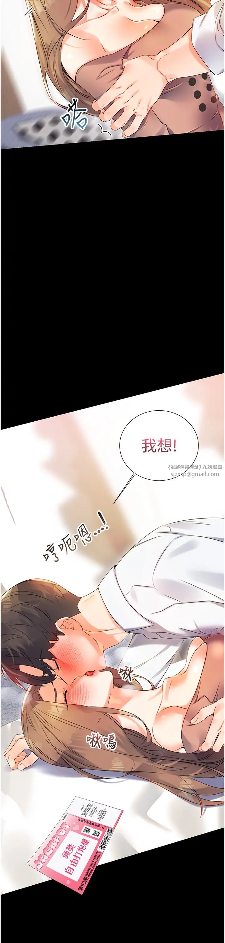 性运刮刮乐第1话-刮刮乐头奖是任意打炮权?