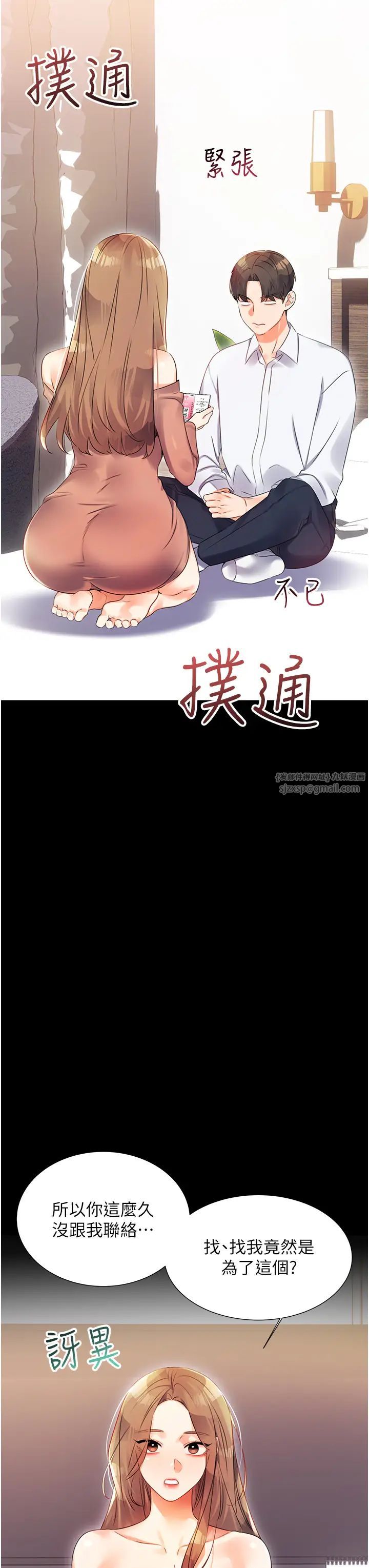 性运刮刮乐第1话-刮刮乐头奖是任意打炮权?