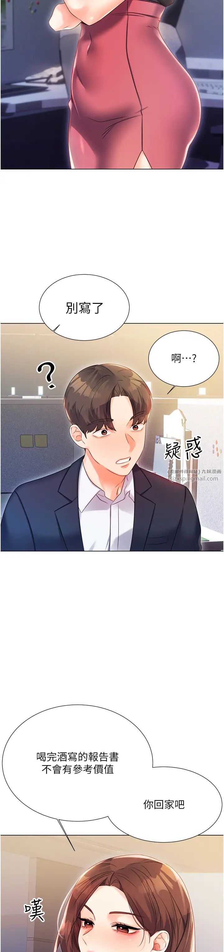 性运刮刮乐第1话-刮刮乐头奖是任意打炮权?