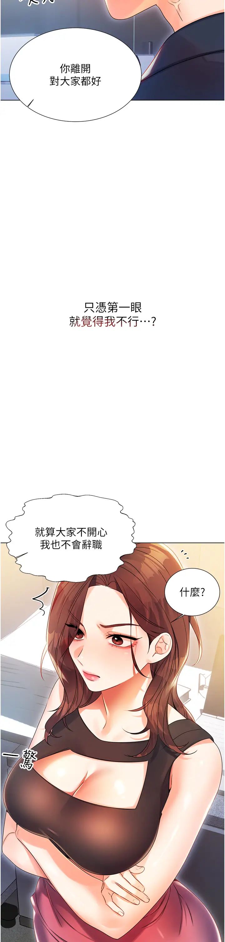 性运刮刮乐第1话-刮刮乐头奖是任意打炮权?