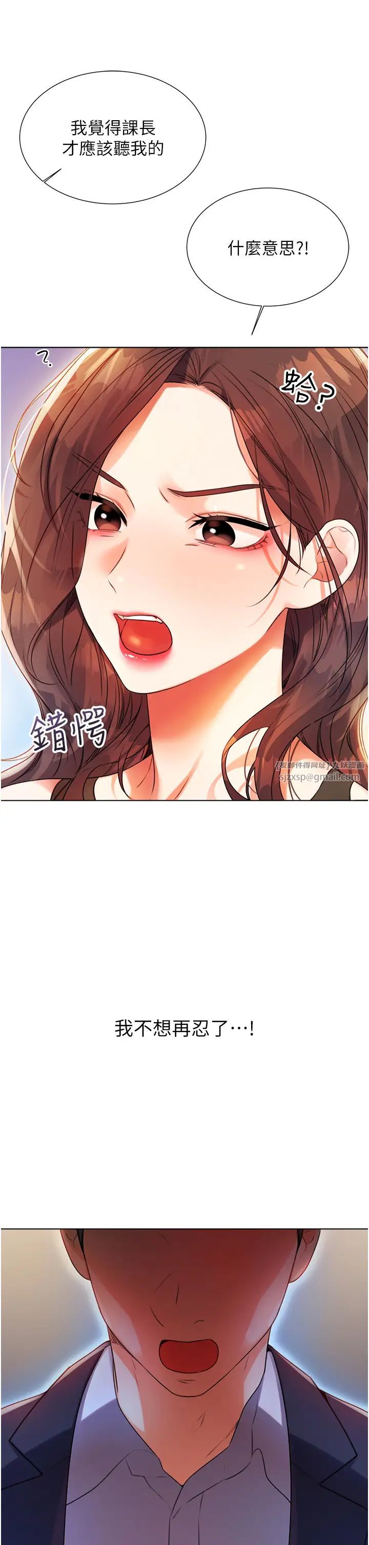 性运刮刮乐第1话-刮刮乐头奖是任意打炮权?