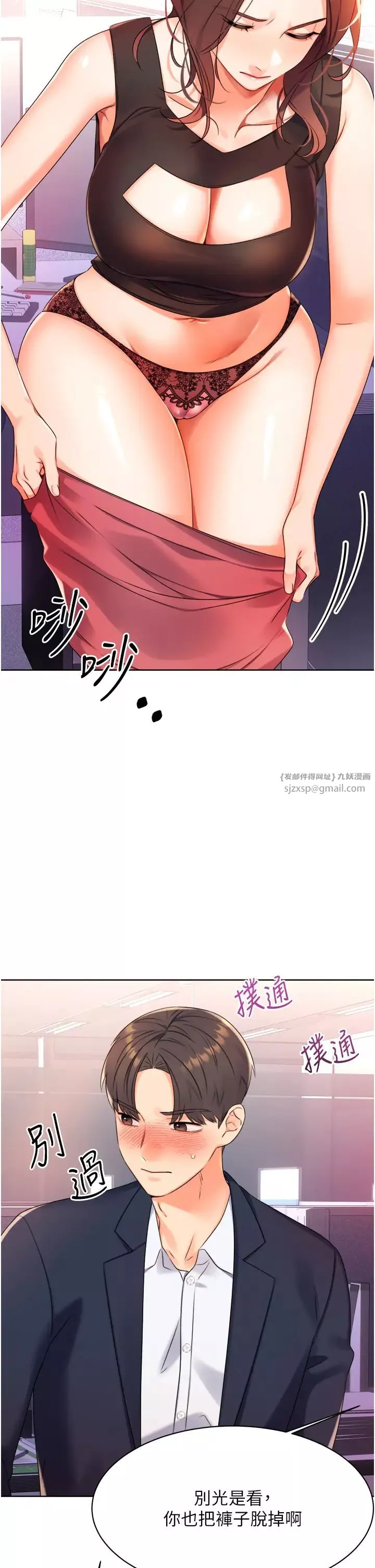 性運刮刮樂第2話-意外發現上司的另一面