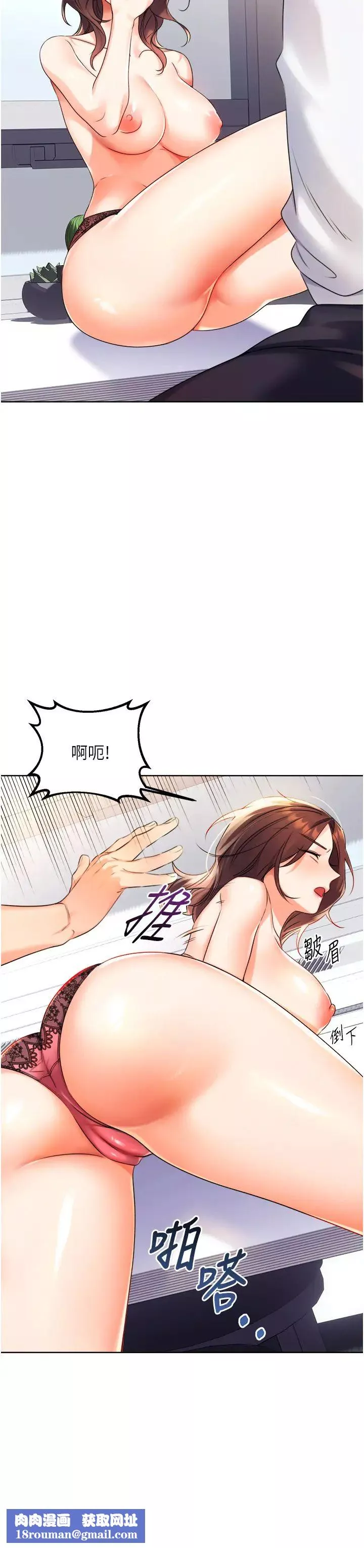 性運刮刮樂第2話-意外發現上司的另一面