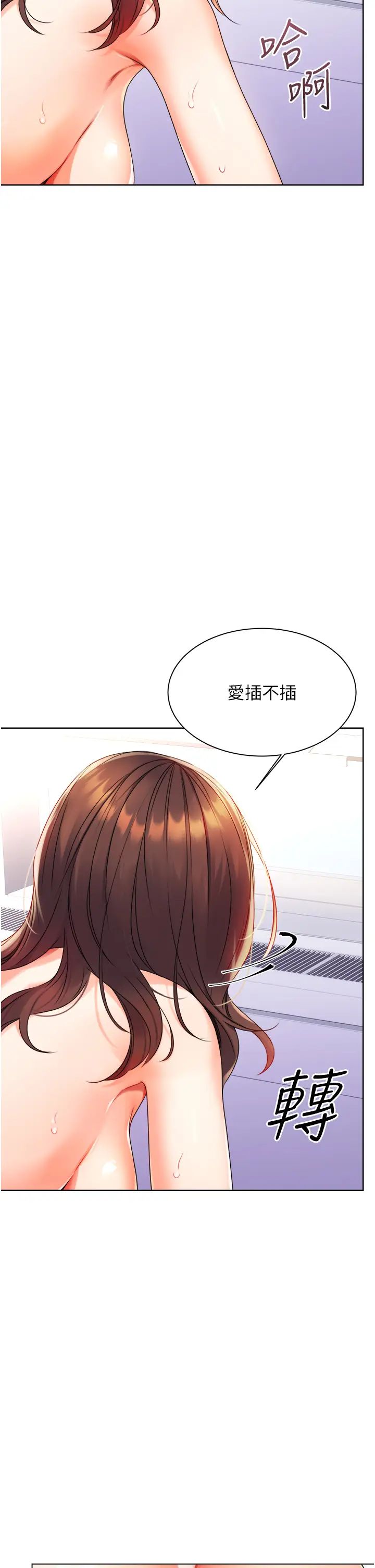 性运刮刮乐第2话-意外发现上司的另一面