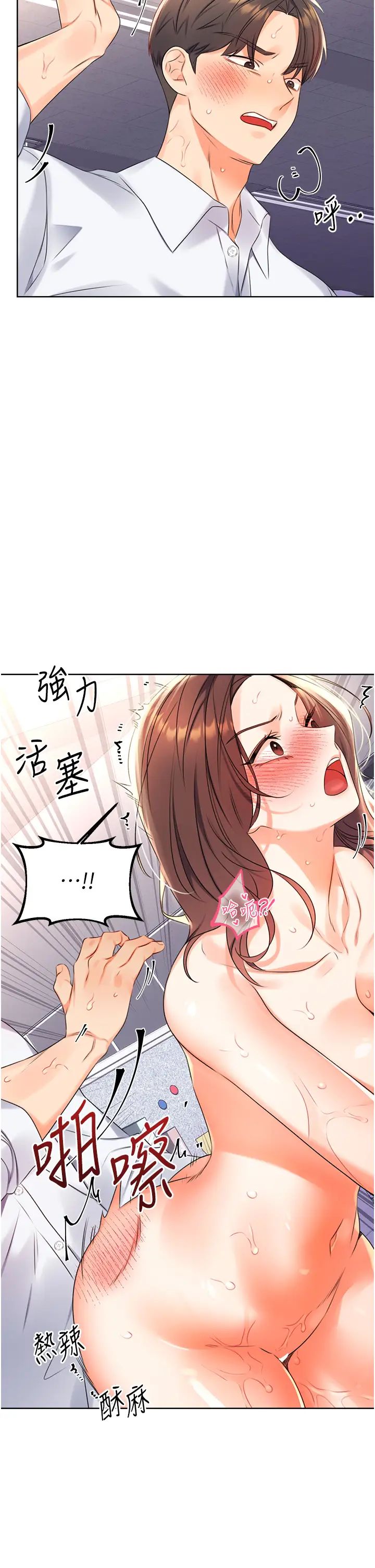 性运刮刮乐第2话-意外发现上司的另一面
